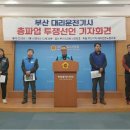 부산지역대리운전노동조합 이미지