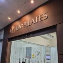한의체형관리 | 동백동 필라테스 추천, 온필라테스 백현점 4대 기구 소그룹 수업 후기