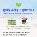 송악도서관 이미지