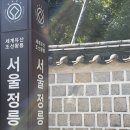 12월2일(토)12월 정기도보 정릉숲 산책길 이미지