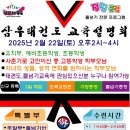 삼우 태권도 이미지