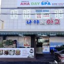 나야아구 이미지