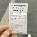[재미난 조각가] 홍대사주 용한 곳 추천 백련선생님 평생운 후기✨