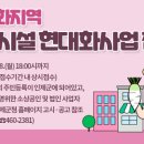 2022년 평화지역 소상공인 시설현대화 사업 공고(~2.28 한) 이미지