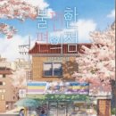 우리들편의점 이미지
