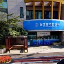 월호동주민센터 이미지