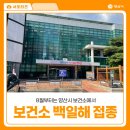 웅상보건소 | 양산시 보건소 백일해 접종 시작