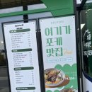 샐포시