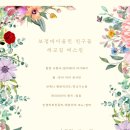 마북초등학교 | 보정바이올린 친구들 버스킹 후기🎻😎