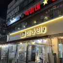 야인상회