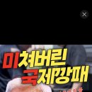 썩은국회는 대한민국 법원에체포영장발부해라 삥뜯는 공갈범 트럼프 다 이미지