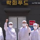 락희