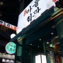 계동마을회관 네이버블로그