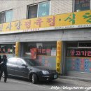 신사강식당 이미지