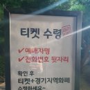 풍년가식당 | 경기국악원 짬콘서트 조선클럽 <고영열밴드> 콘서트 후기💫