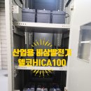 거성발전기