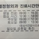 엘정형외과의원 이미지