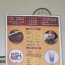 커피공장103 대동리점