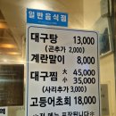 향어회대구탕.대구찜 | 부산 송도 맛집 추천 속시원해대구탕 송도본점 24시간 영업 대구찜 대구탕 솔직후기