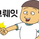 [공개밴드] 새해 첫 걸음은 창신동 봉제골목입니다