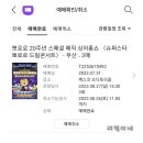 가족뮤지컬 뽀로로 매직싱어롱쇼 이미지