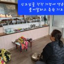 영일축사 이미지