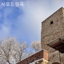 샤또드설곡 이미지