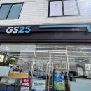 GS25 포항오광장점 이미지