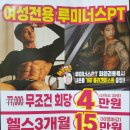 루미너스PT