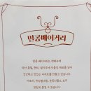 밀콩베이커리 이미지