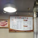 마포숯불구이 티스토리