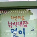 경기소리전수관 공연장 | 과천 경기소리전수관 무료공연-하얀마음 낚시대장 얼이