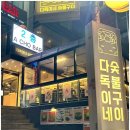 신세계숯불구이
