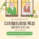 전하노인복지관 이미지