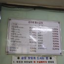 횡성김가네황소곱창 | 대림역 맛집 곱창: 직원분이 직접 구워주는 곱창 1등 맛집, 김가네곱창구이