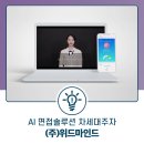 (주)위드글로벌 이미지