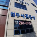 법무사김응상사무소