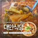 대안 | [​천안 성정동 맛집] 대안식당 돼지고기 듬뿍 김치찌개 전문점 후기