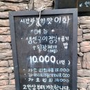 시간과불의맛어화 이미지