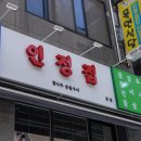 인정집 이미지