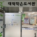 푸르메어린이도서관 이미지