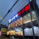 대남대로 | [내돈내산] 광주 봉선동 해물찜 맛집 ‘산들채’ 솔직 리뷰 (매운맛 주의!)