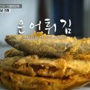 섬진강민물매운탕 이미지