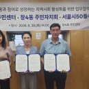 창4동 전국매일신문