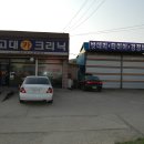 당진카크리닉 이미지