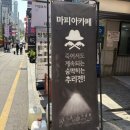 강남 ::죽어서도 계속되는 숨 막히는 추리전 ‘마피아 카페’ 강남 1호점