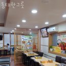 미아동맛집 동태한그릇 분위기와 후기