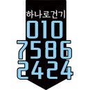 하나로건기 이미지