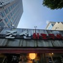 화로구이조선 | [홍대] 조선화로구이 점심 연예인 맛집 육회비빔밥 내돈내산