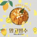 케레스베이커리(ceres bakery)